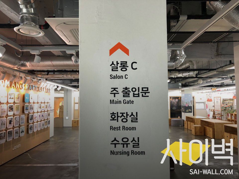 서울공예센터 스텐실 벽화 시공 사진 7
